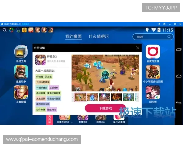 最新金沙官网地址入口大全，确保玩家第一时间进入官方平台畅玩游戏