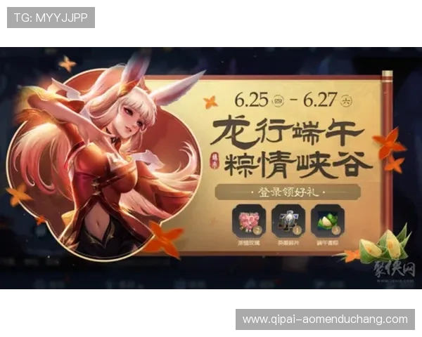 大阳城国际站官方网站最新动态：丰富游戏内容与优惠活动一览