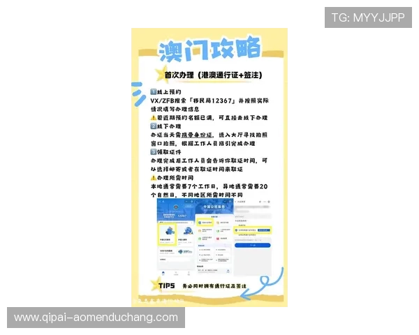 澳门利宝地址登录入口最新指南帮助用户顺利进入平台操作指南