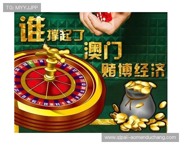 澳门博彩平台在哪些方面具有竞争优势详细分析助力玩家明智选择