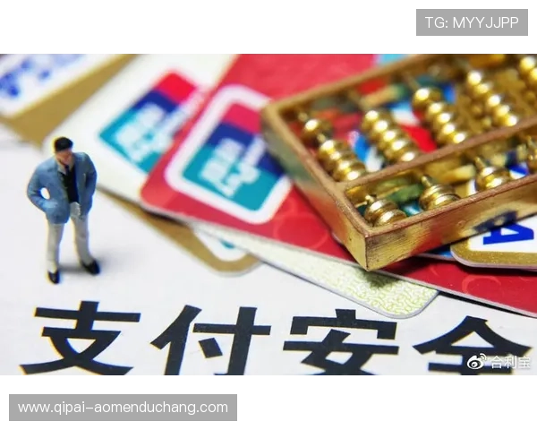 澳门彩入口安全保障措施全方位升级，采用先进加密技术保障用户个人信息和资金安全