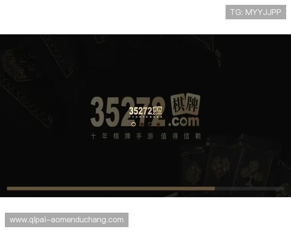 澳门棋牌官网平台最新游戏上线带来创新娱乐体验 澳门棋牌官网平台最新游戏上线带来创新娱乐体验