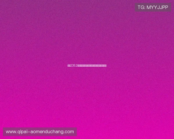 知晓2352棋牌官网个人中心的账户充值与积分兑换方法 知晓2352棋牌官网个人中心的账户充值与积分兑换方法